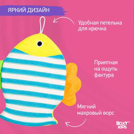 Мочалка ROXY-KIDS Рыбка