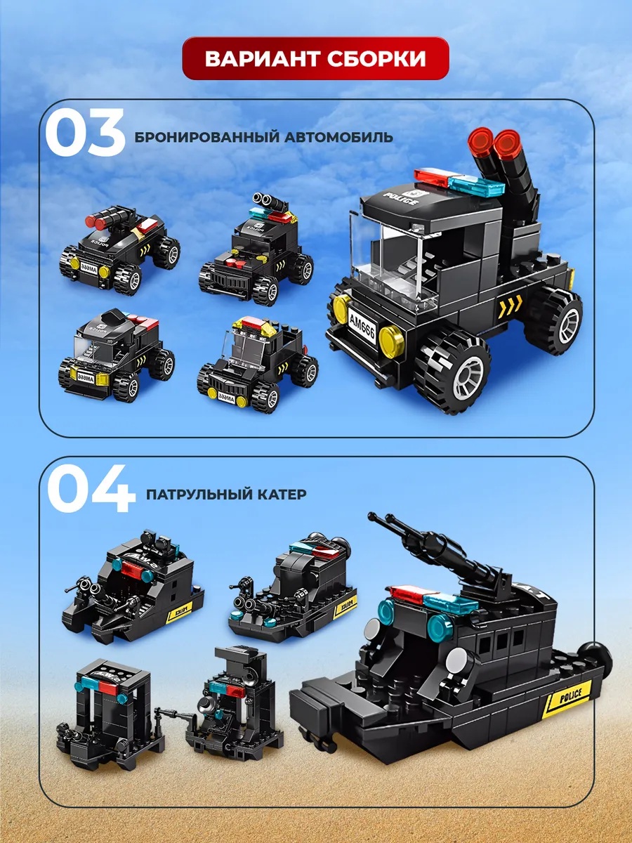 Конструктор LEGO военная полиция 764 дет. - фото 6