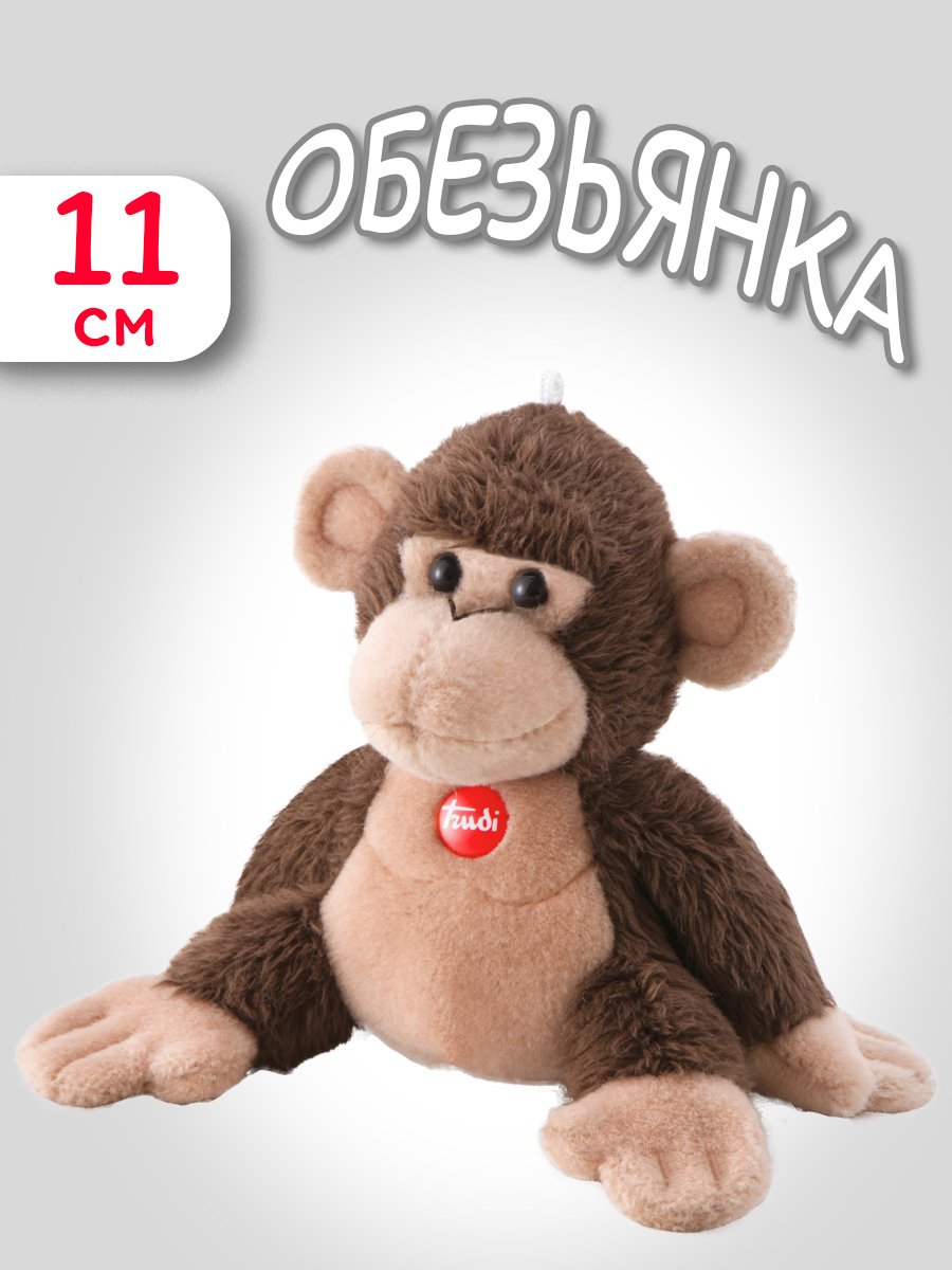 Мягкая игрушка Trudi Обезьянки 11см - фото 1