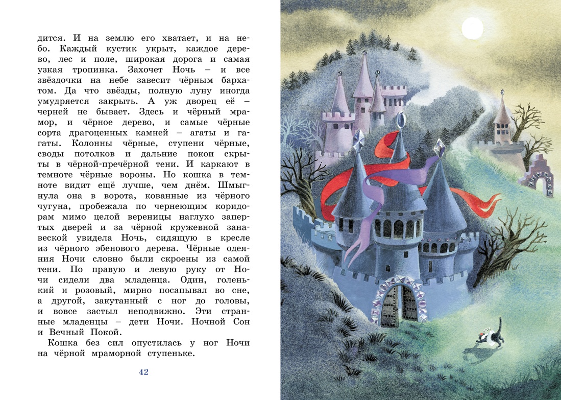 Книга Махаон Алиса в Зазеркалье. Синяя птица. Комплект из 2-х книг. - фото 21