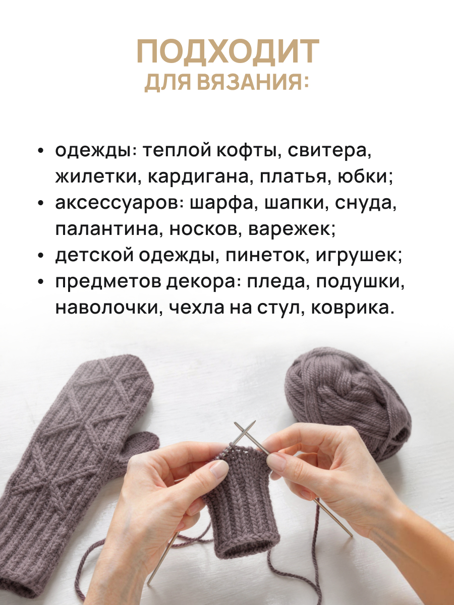 Пряжа Astra Premium Эвридика шерстяная 100 г 200 м 08 лимонный 3 мотка - фото 4