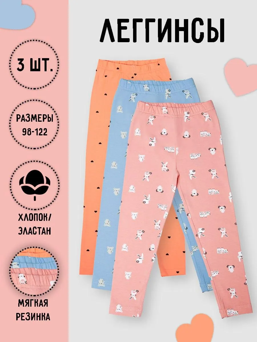Леггинсы 3 шт RoxyFoxy GLN 079-505 - фото 2