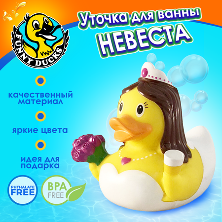 Игрушка Funny ducks