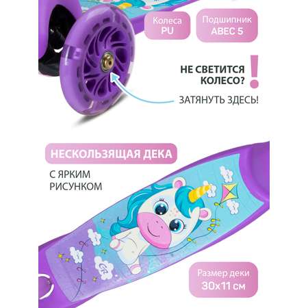 Самокат CITYRIDE трехколесный