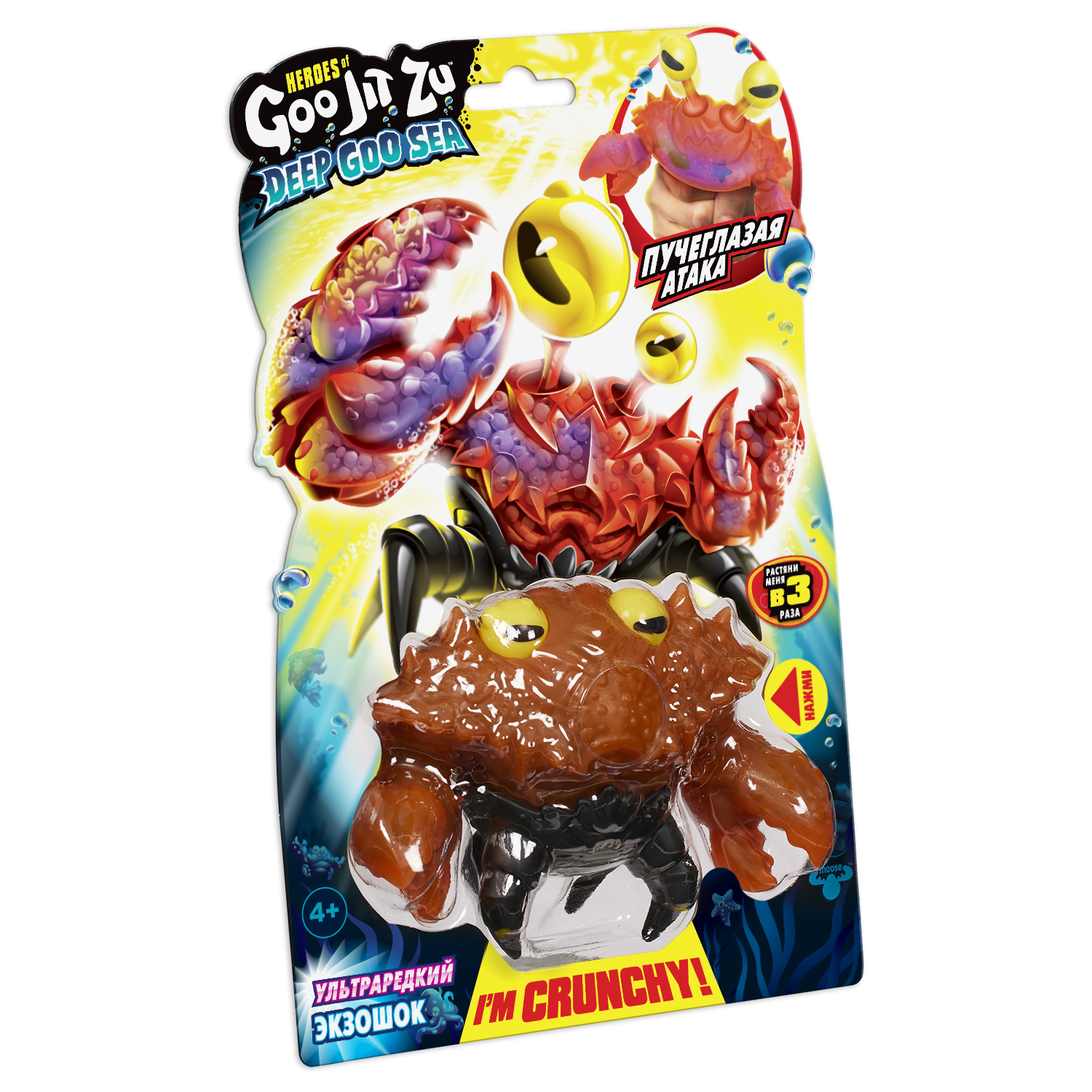 Фигурка GooJitZu Экзошок Дип Гу-Сиа - фото 3