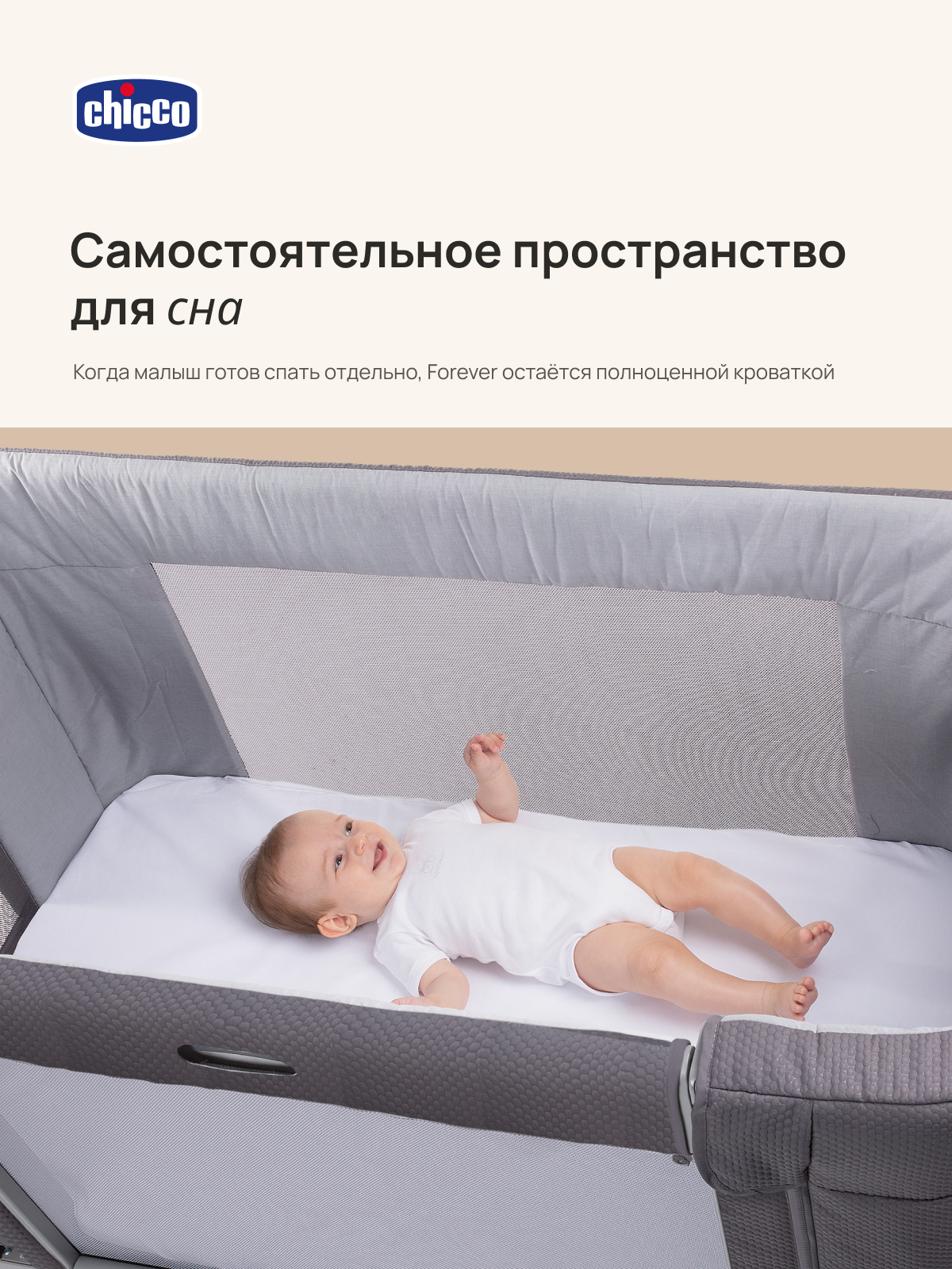 Детская кроватка Chicco, без маятника (серый) - фото 5