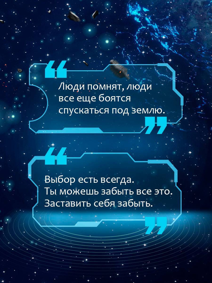 Книга Эксмо Однажды мы придем за тобой - фото 6