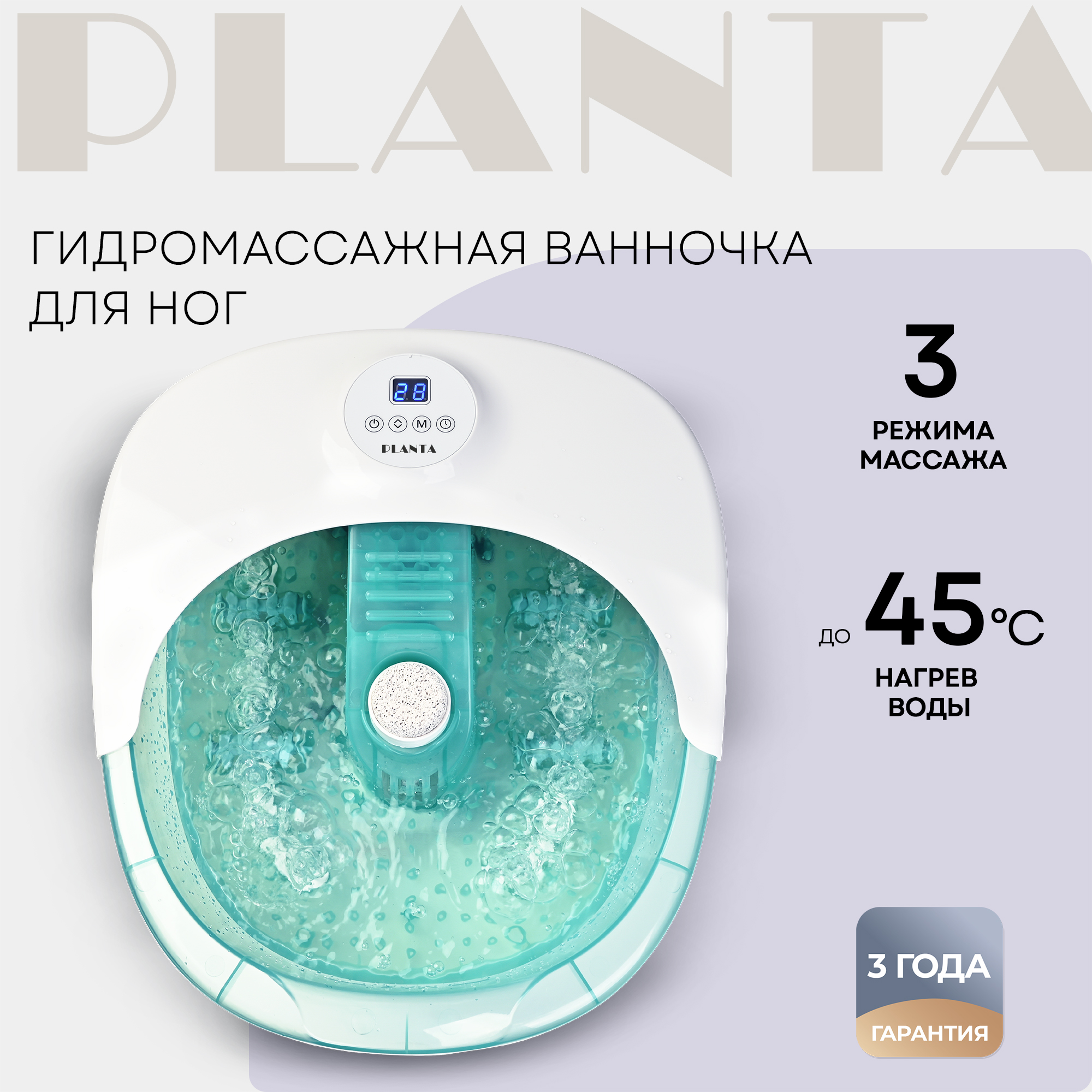Гидромассажная ванночка Planta для ног MFS-400 нагрев воды вибромассаж - фото 1