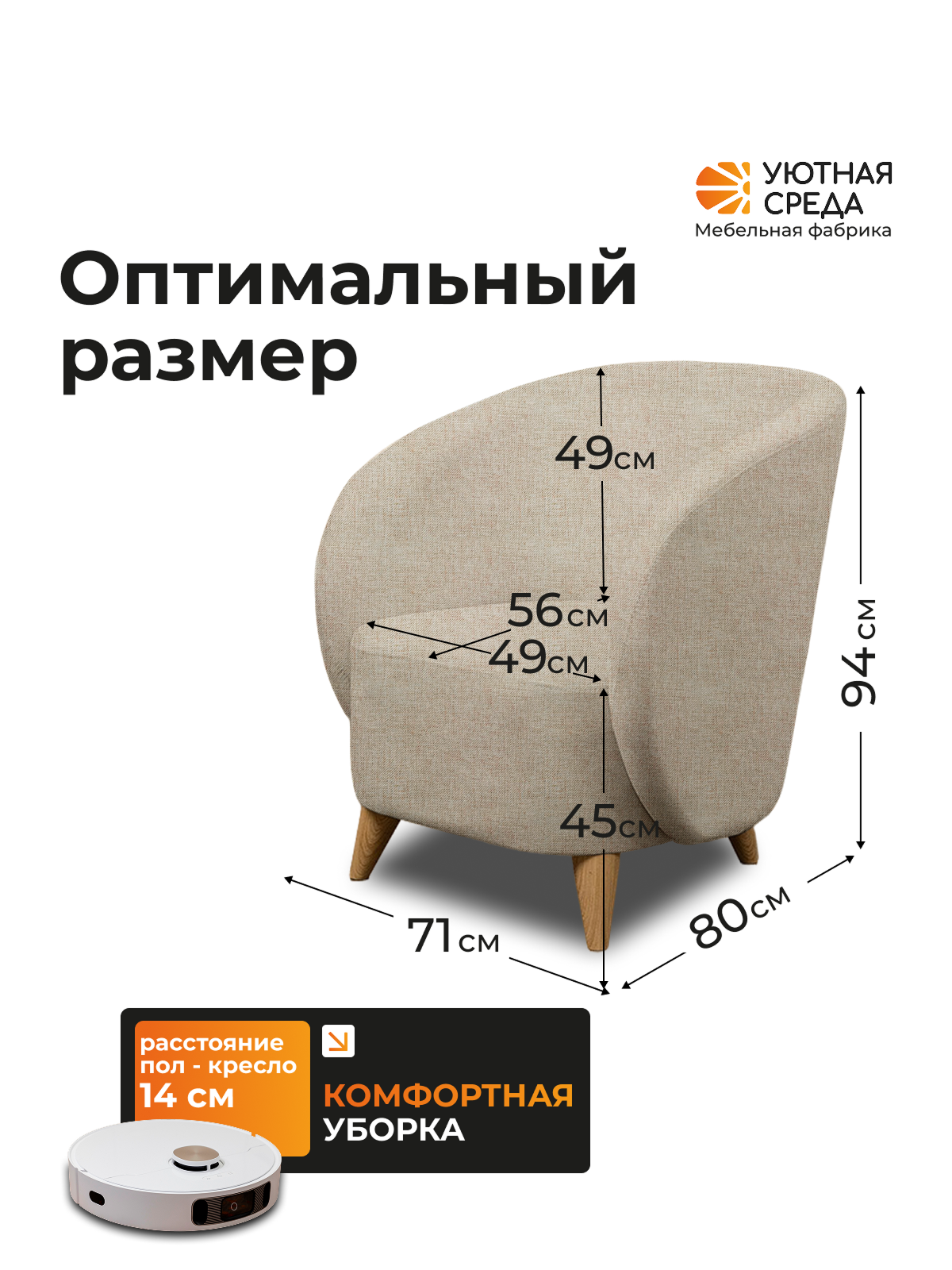 Кресло Уютная среда К300 бежевый - фото 2