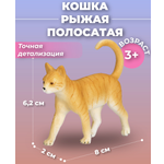 Фигурка KONIK Кошка рыжая полосатая