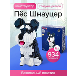 Конструктор Рыжий кот Balody Шнауцер 934 дет.