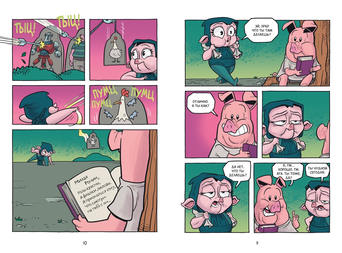 Книга Махаон Комикс для детей - фото 8