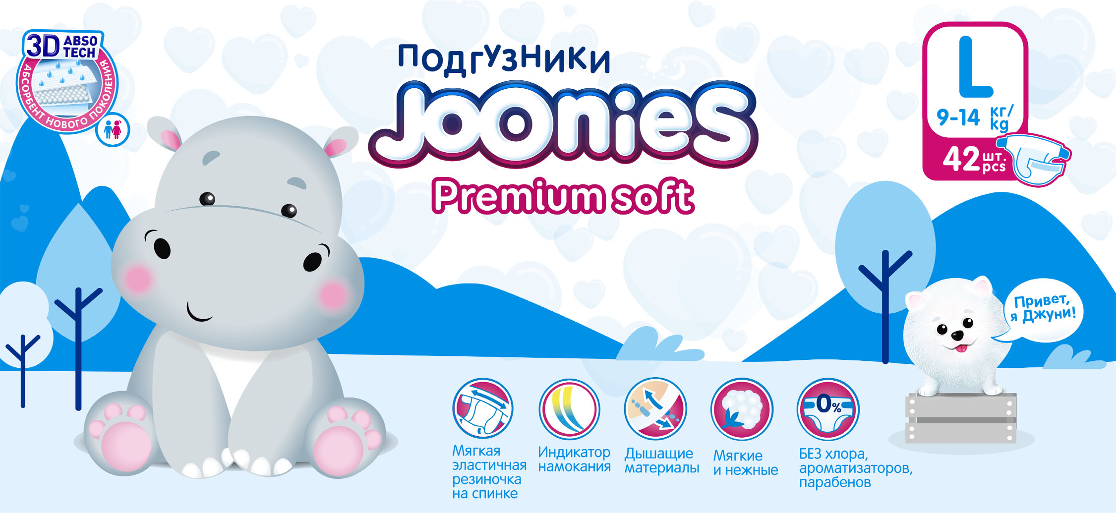Подгузники Joonies Premium Soft L (9-14 кг) 42 шт. - фото 9