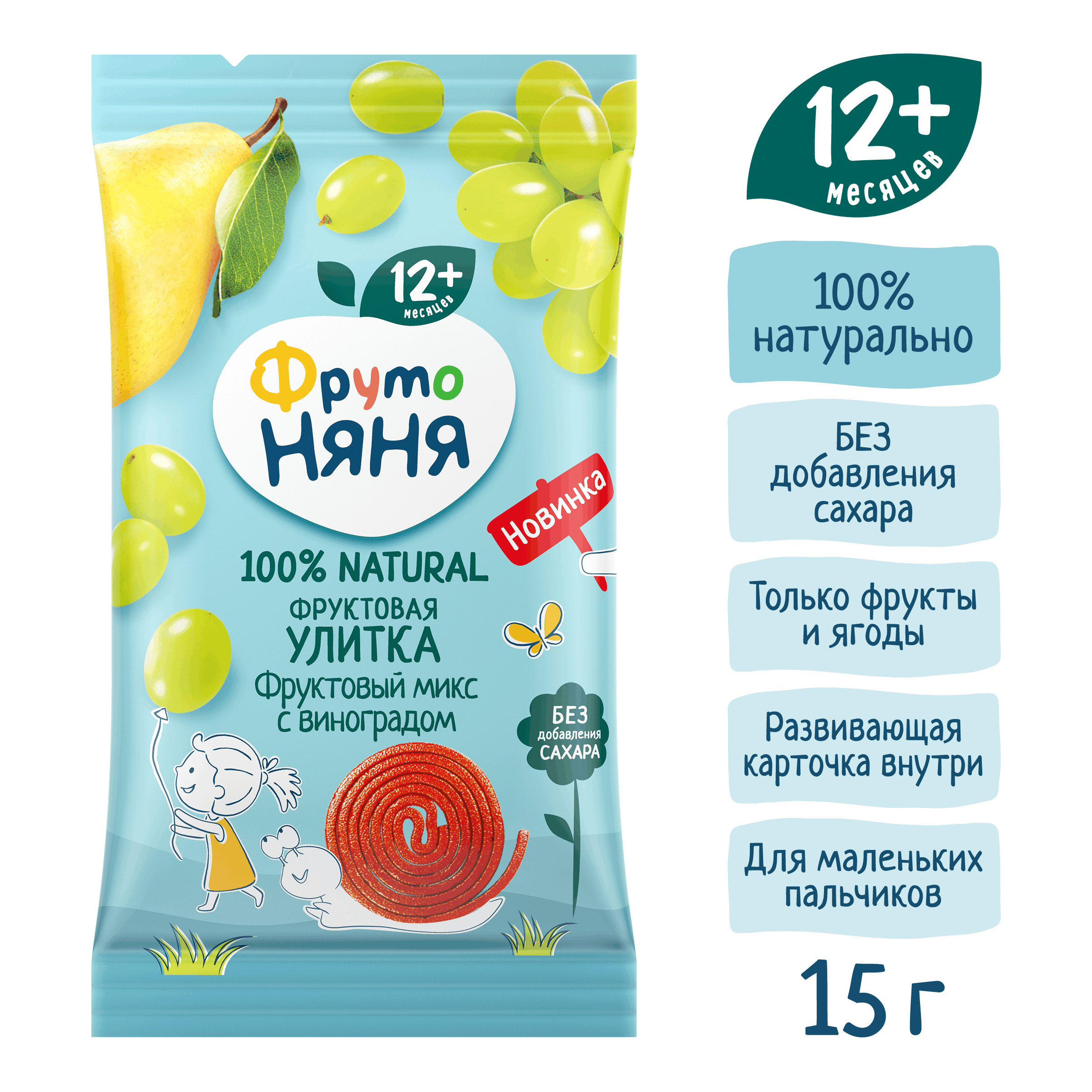 Кусочки фруктовые ФрутоНяня из яблок груш слив и винограда 15г - фото 4