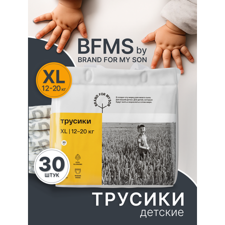 Трусики Brand For My Son XL (12-20 кг) 30 шт.