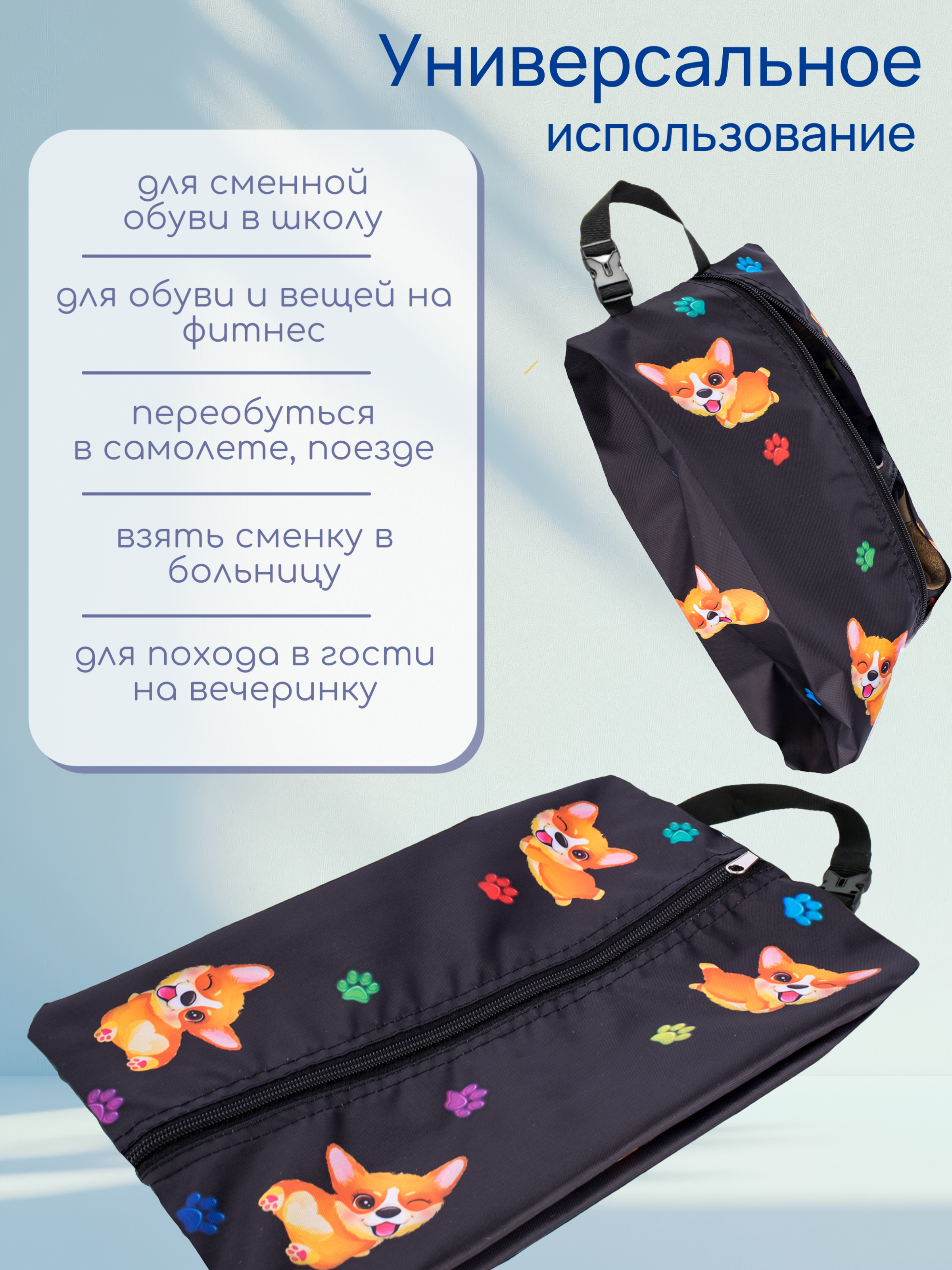 Мешок для обуви Darika - фото 7
