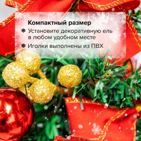 Новогодняя елка Золотая сказка искусственная настольная пушистая 30 см красный золотистый