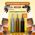 Краски акриловые ХОББИЛАБ 3 цв.