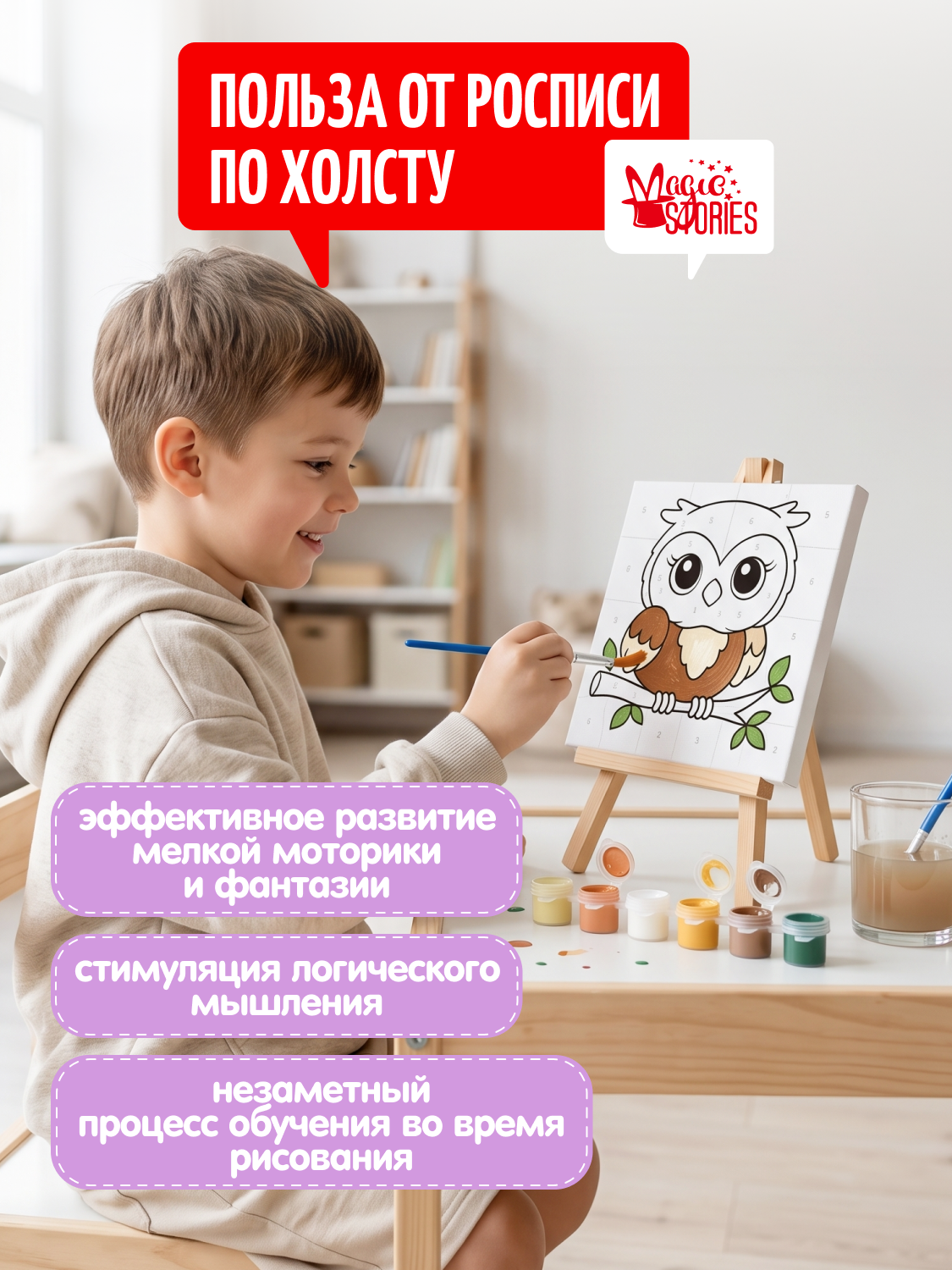 Картина по номерам Magic Stories на подрамнике Сова - фото 5