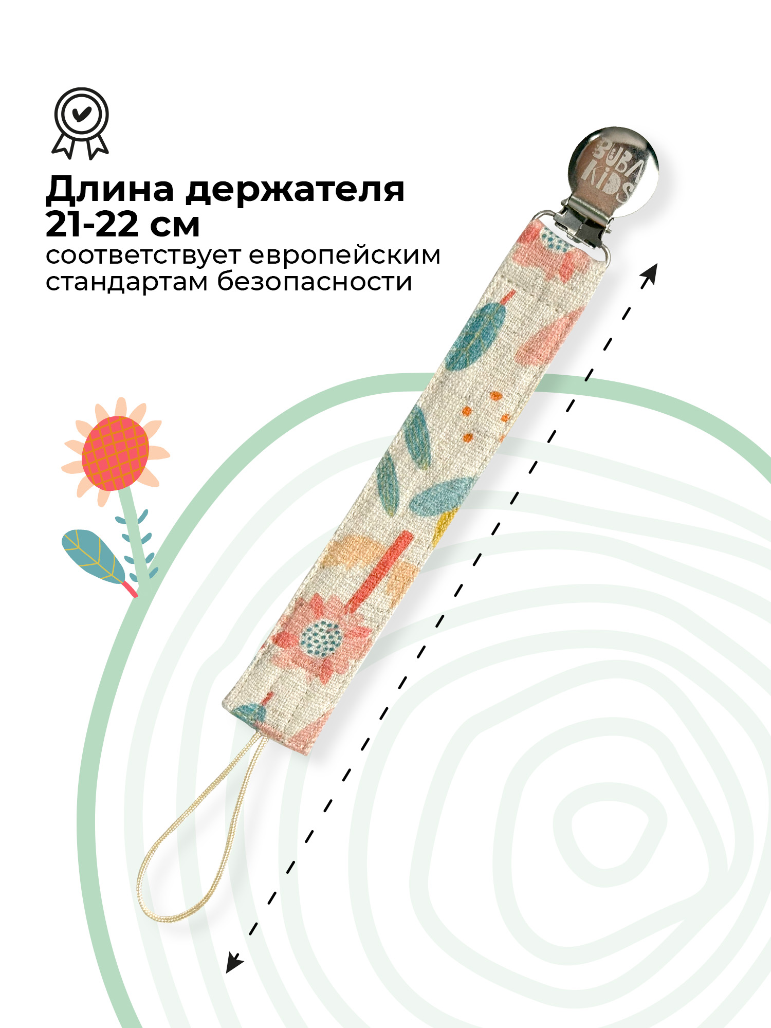 Клипса для пустышки BUBA KIDS - фото 8