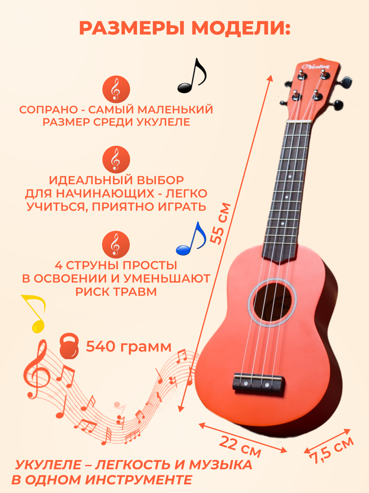 Гитара гавайская VESTON Укулеле сопрано KUS 15 OR цвет оранжевый - фото 3
