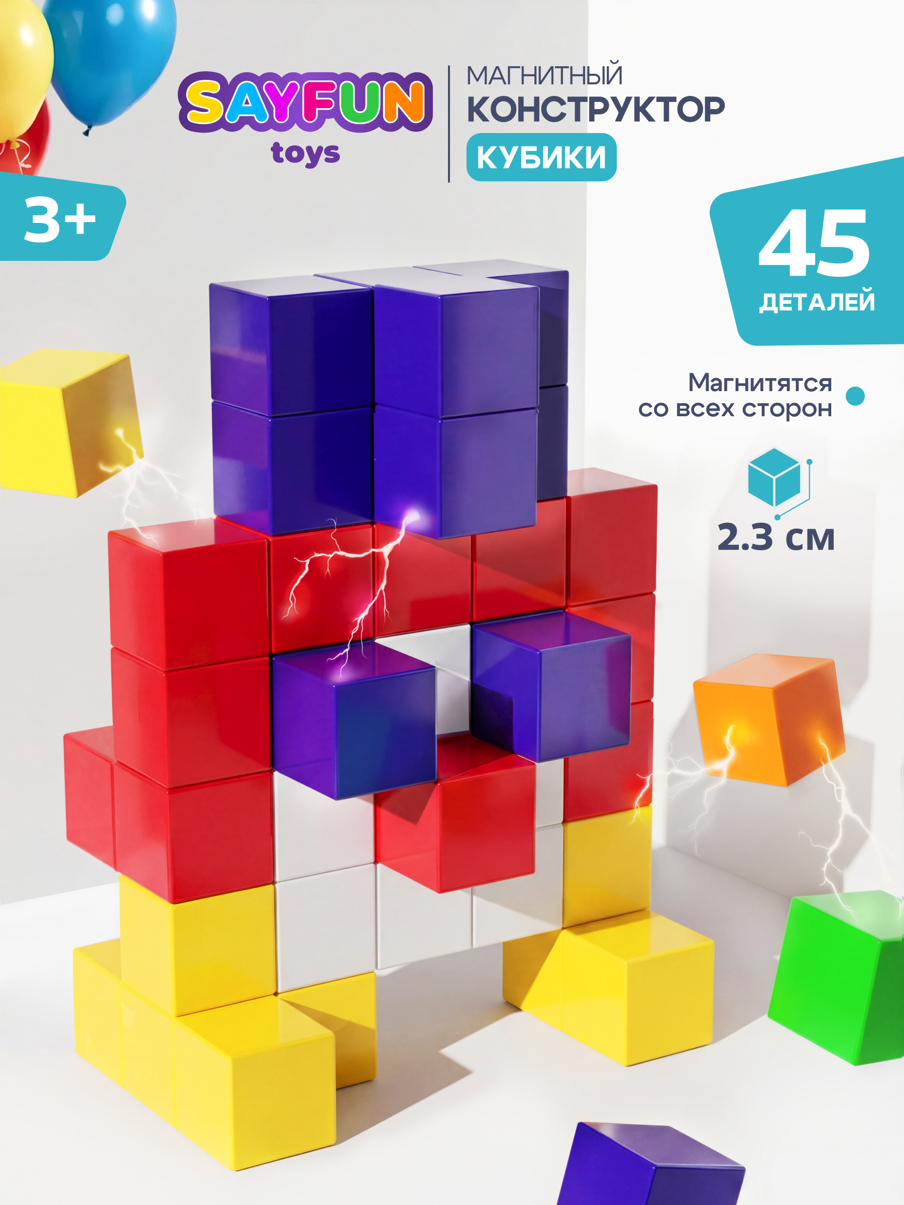 Конструктор SAYFUN toys магнитный 45 дет. - фото 1