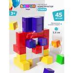 Конструктор SAYFUN toys магнитный 45 дет.