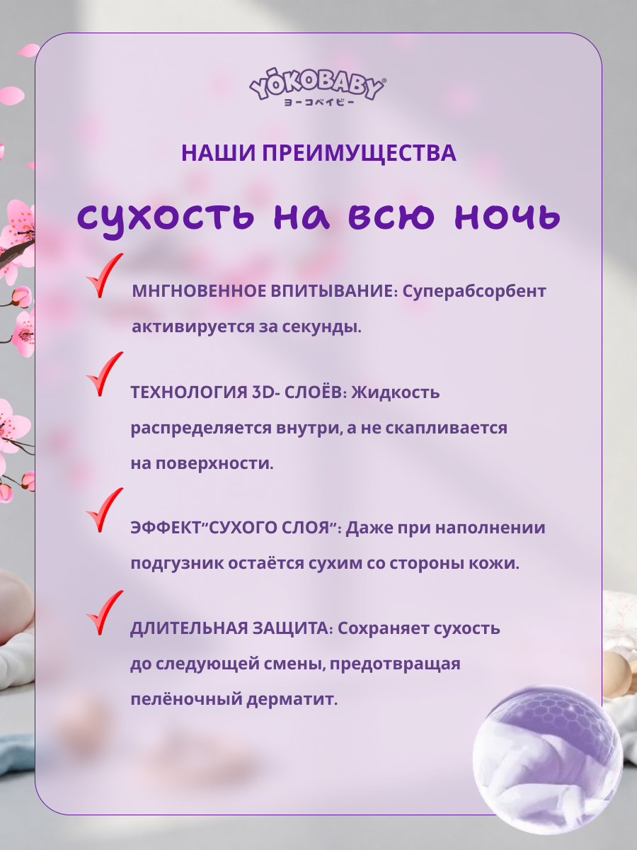 Подгузники YokoBaby M (5-10 кг) 5 шт. - фото 4