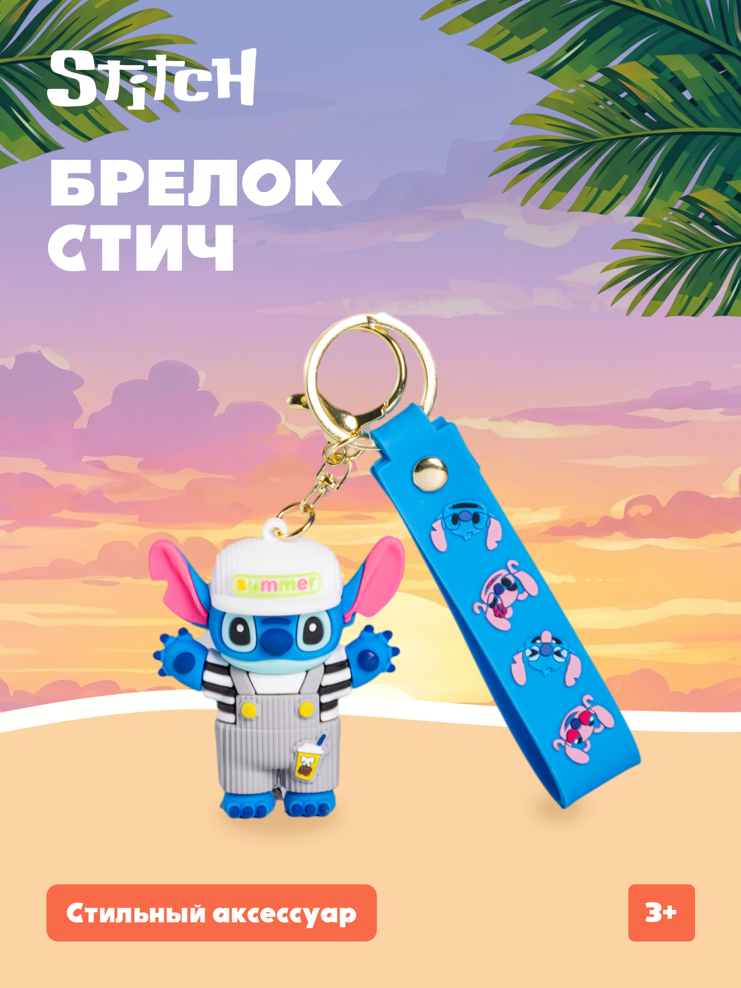 Мягкая игрушка Stitch в комбинезоне - фото 1