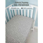 Простыня Baby Nice Звездное небо 60 x 120 см на резинке