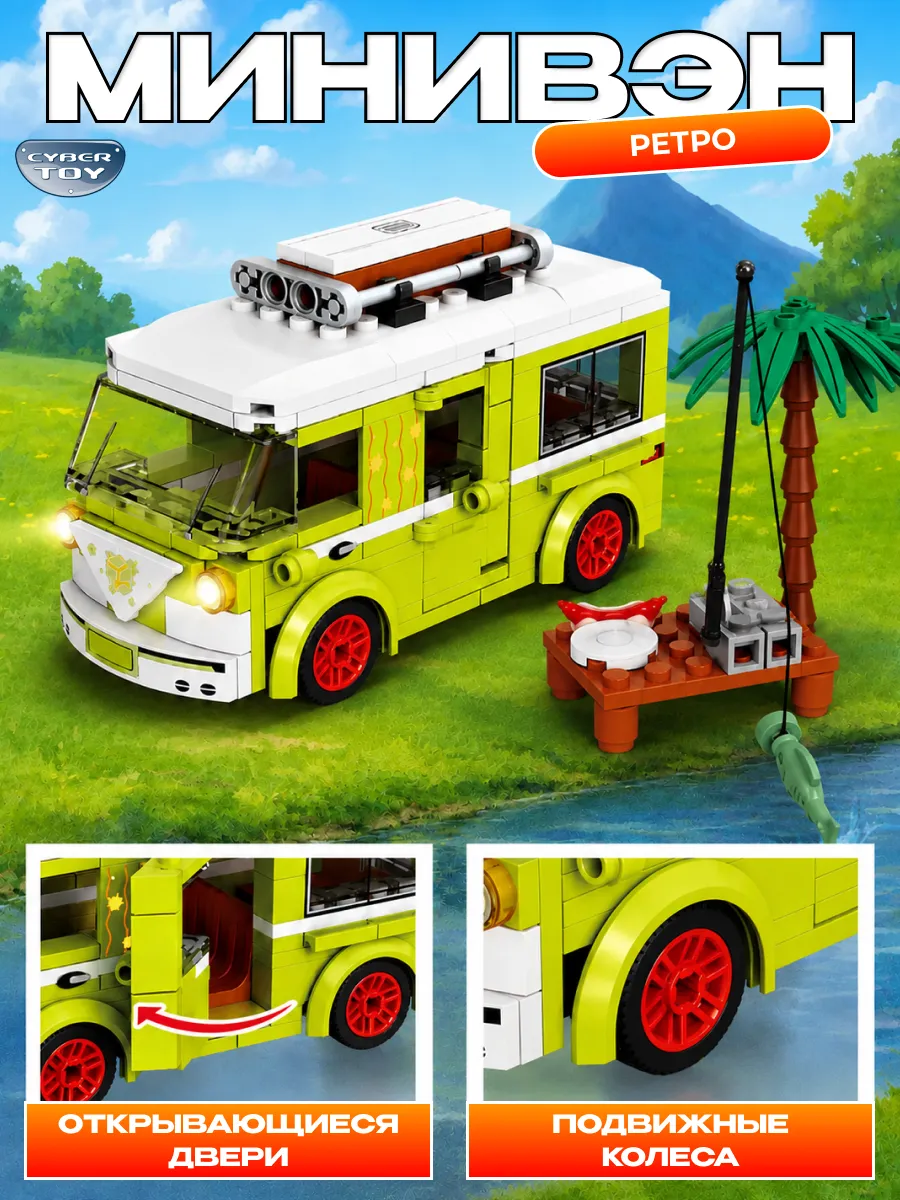 Конструктор CyberToy Конструктор пикник 999 дет. - фото 6