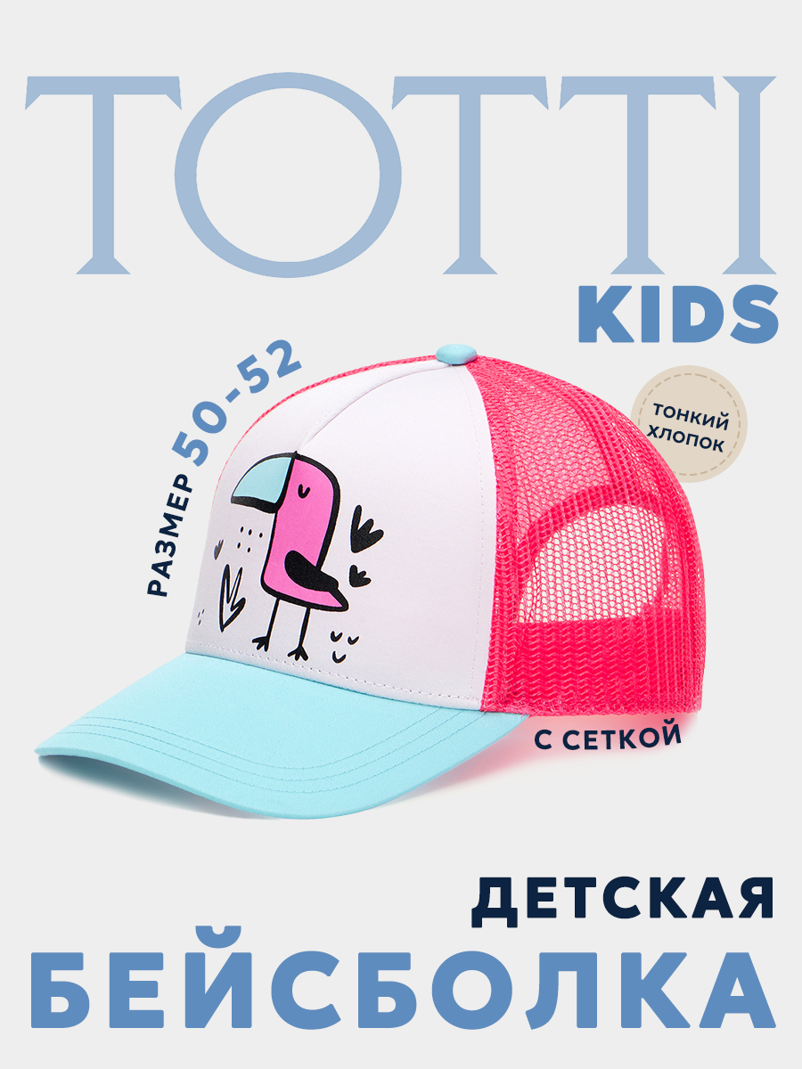 Бейсболка Totti Kids МС-4164 - фото 2