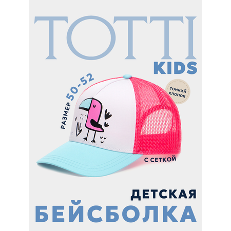 Бейсболка Totti Kids