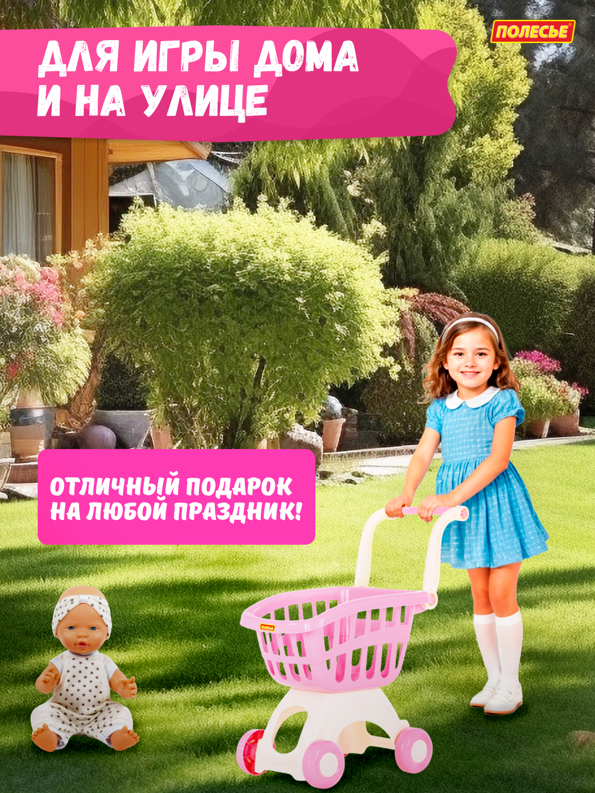 Игрушка Полесье тележка светло-розовая - фото 10