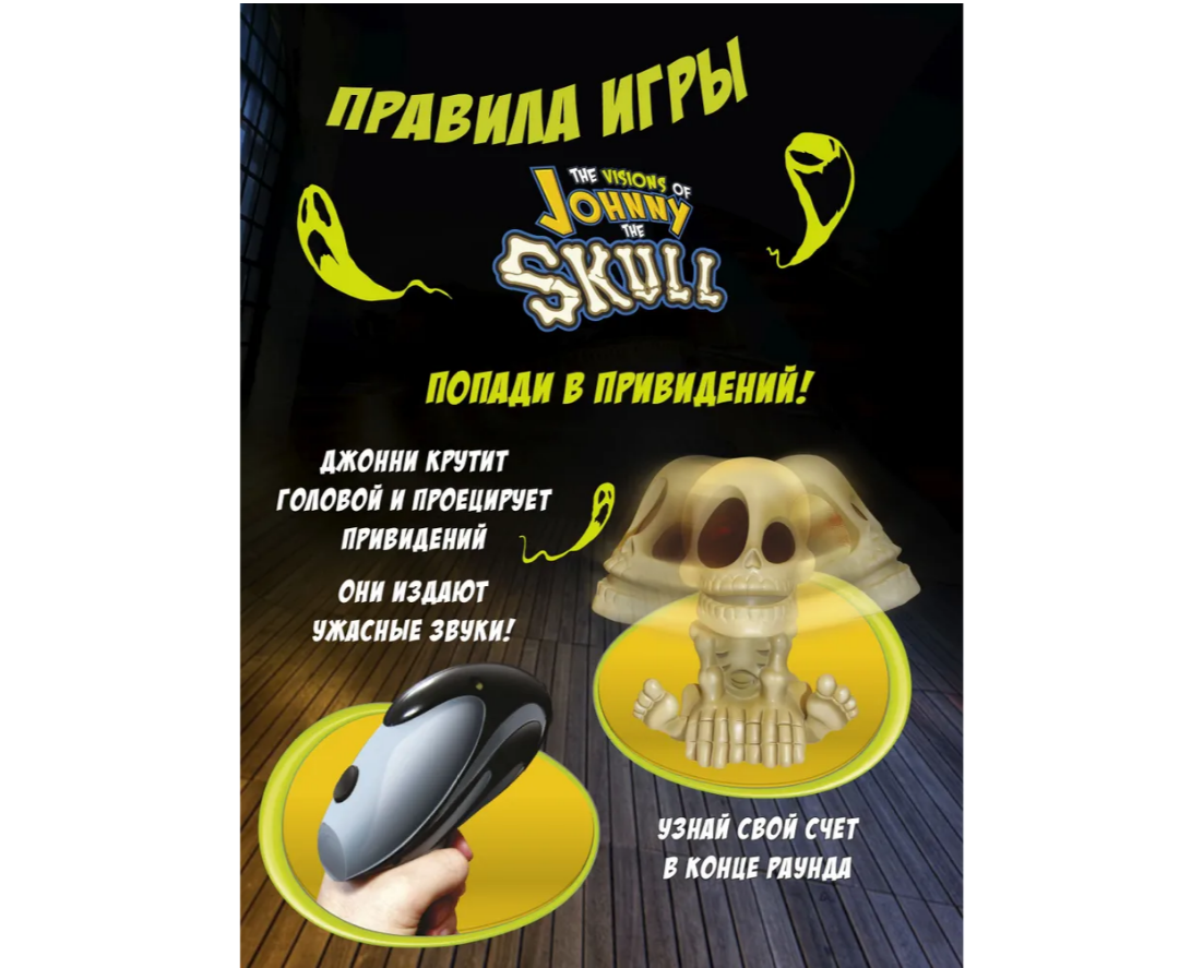 Настольная игра Johnny the Skull - фото 3