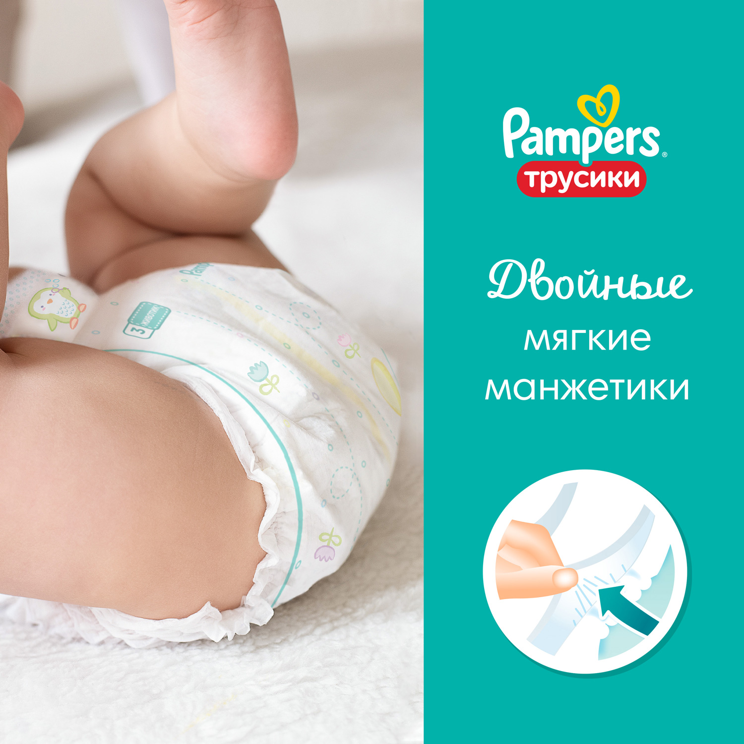 Трусики Pampers Pants 3 (6-11 кг) 96 шт. - фото 5
