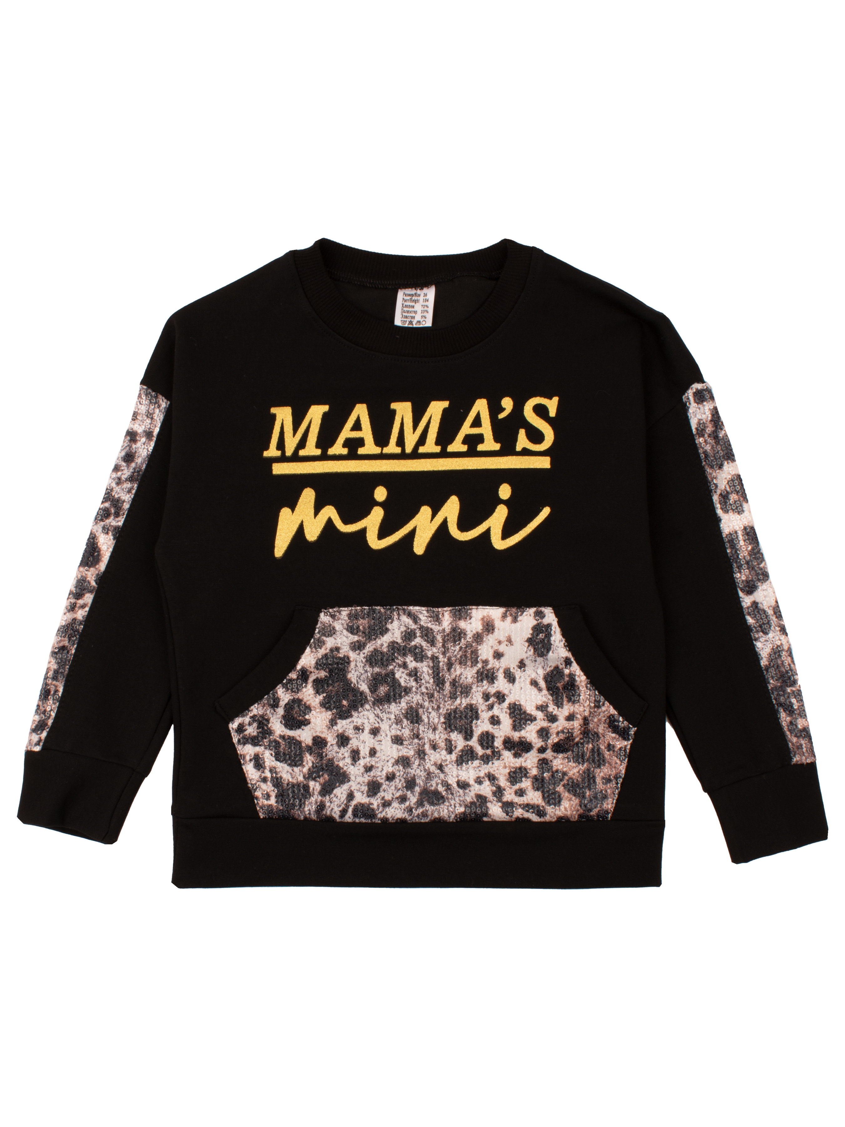 Костюм спортивный Югтекстильторг 204-369/Черный - фото 3