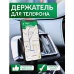 Держатель телефона Mellingward в авто