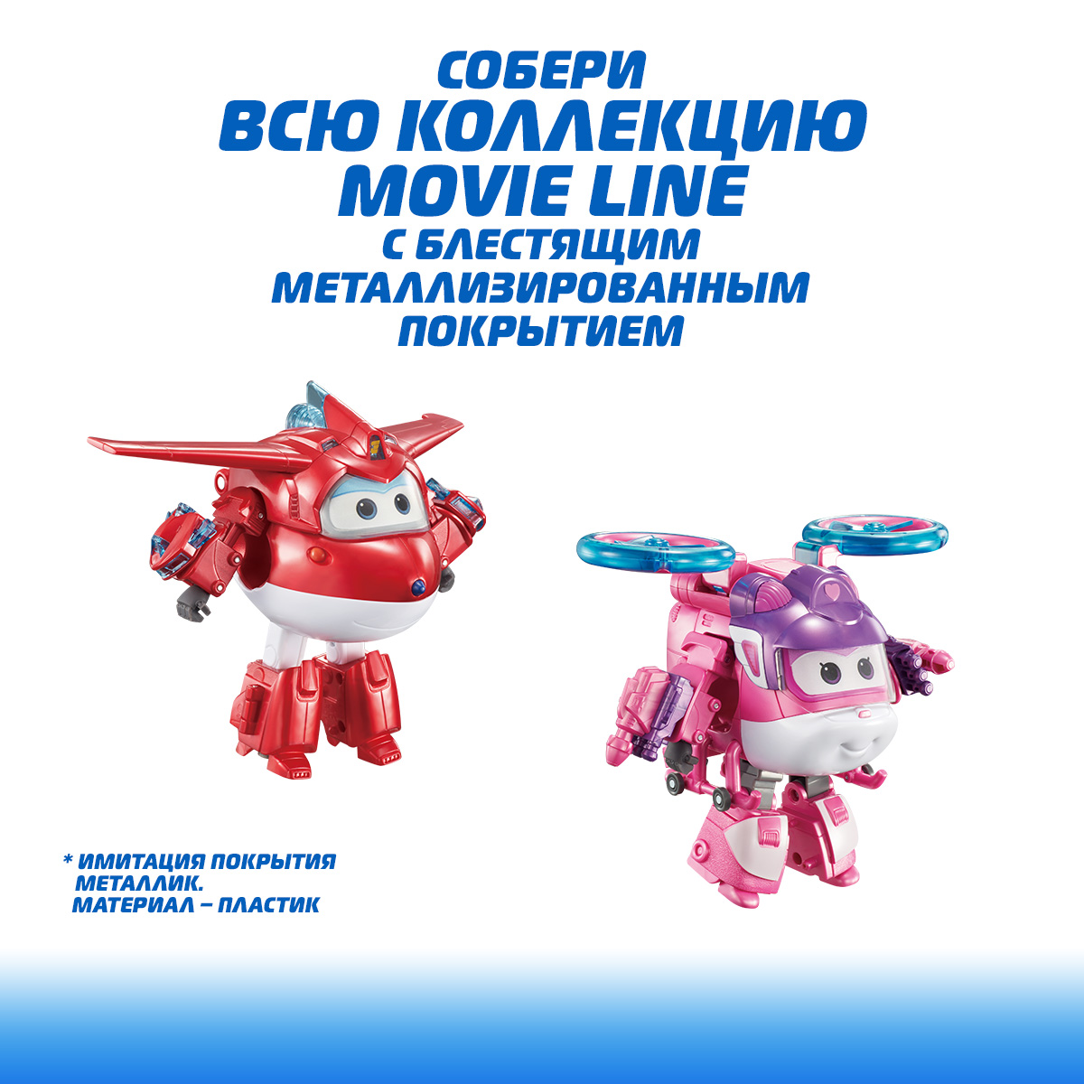 Фигурка Супер Крылья Трансформер Диззи - фото 6