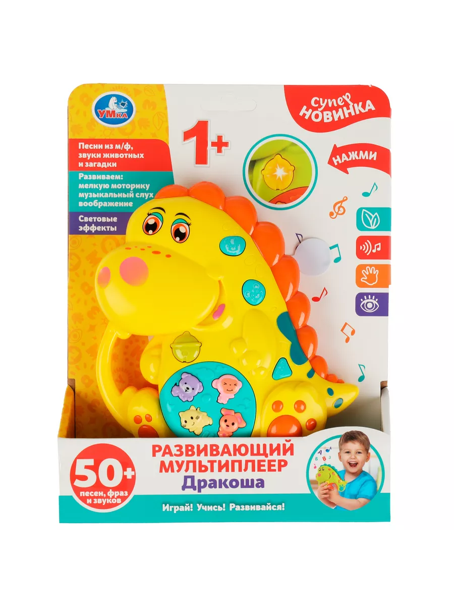 Игрушка музыкальная ТОТОША Мультиплеер дракоша Шаинский пианино - фото 6