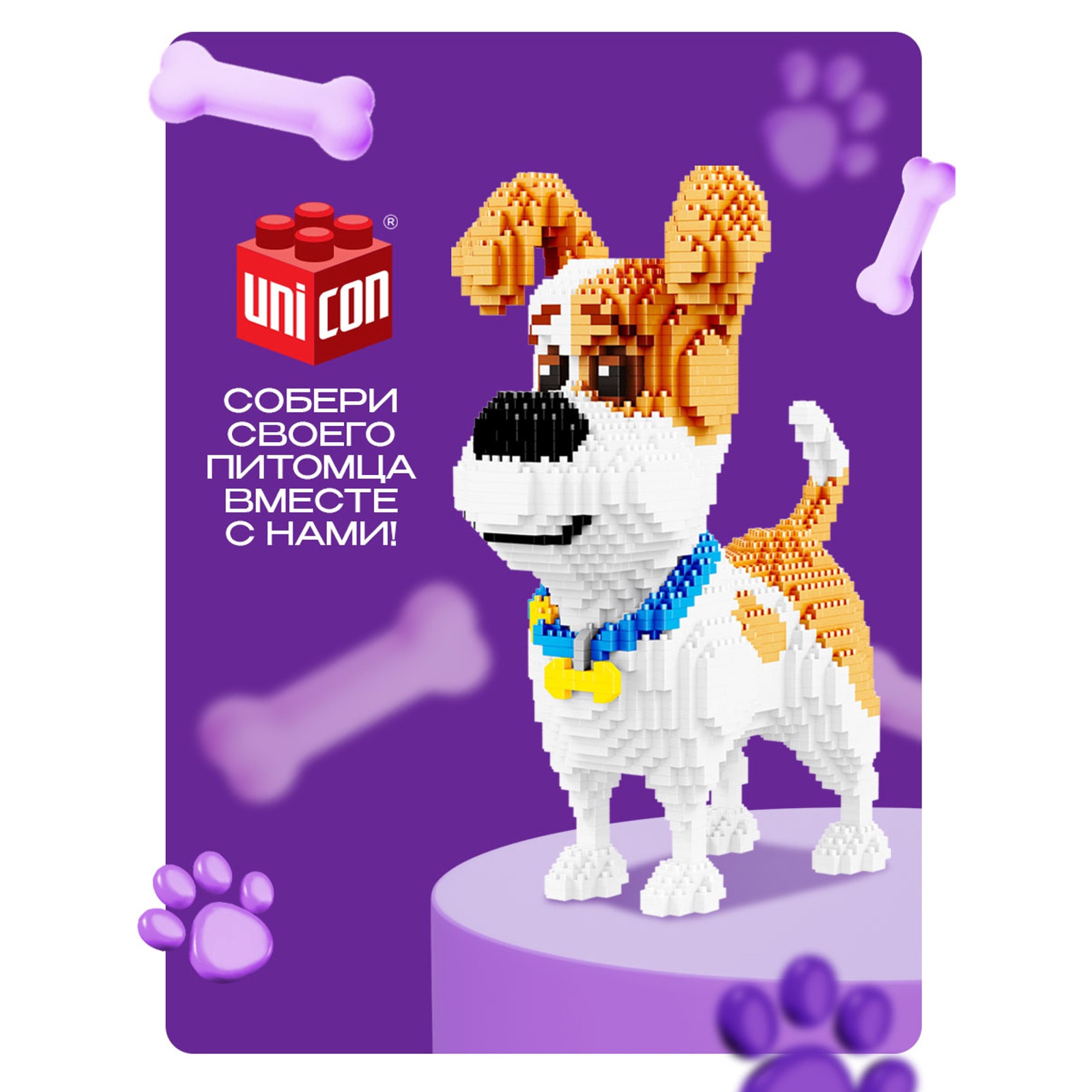 Конструктор Unicon из мини-блоков - фото 5