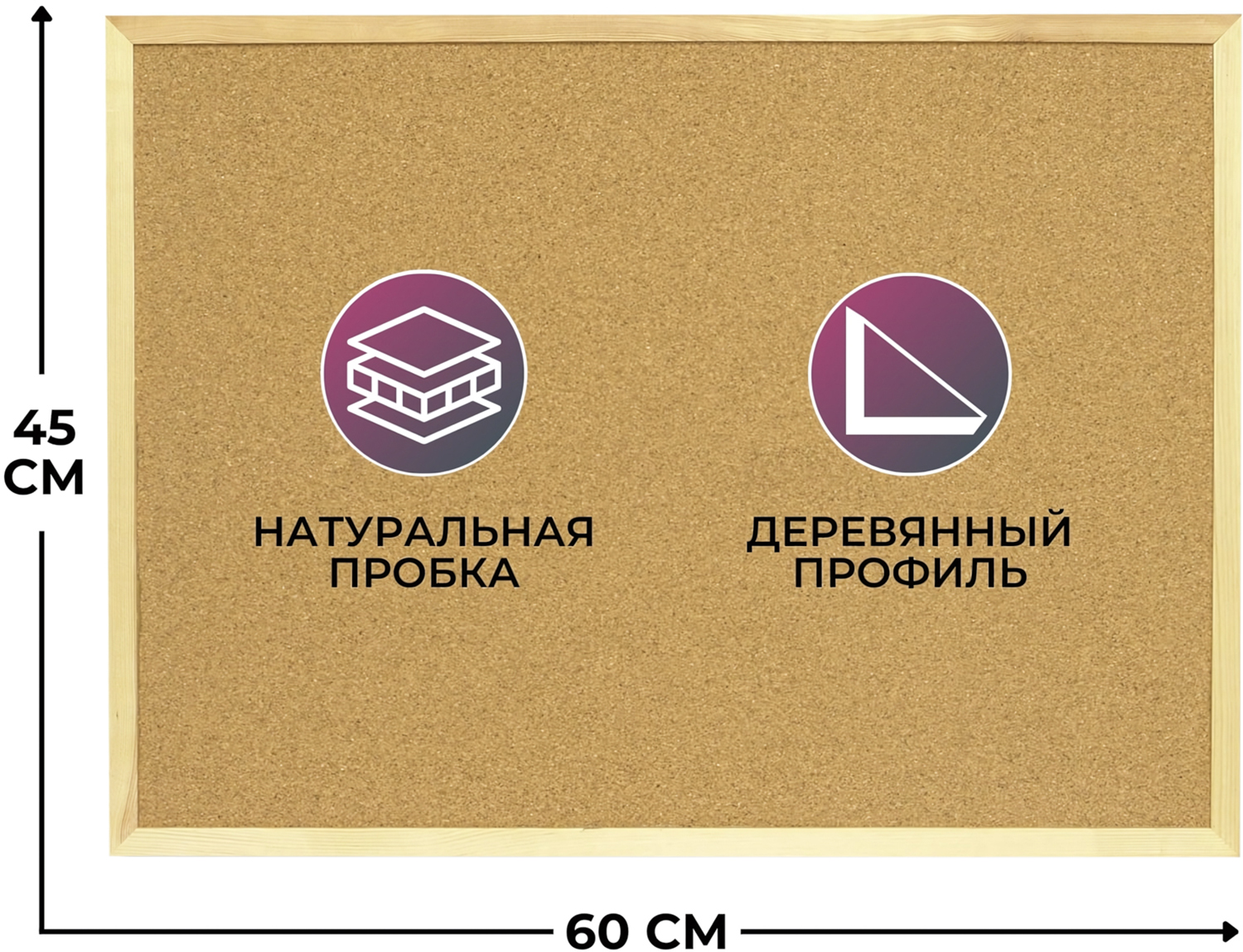 Пробковая доска Attache - фото 1