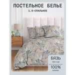 Комплект постельного белья Theodora Лата полутораспальный 4 предм.