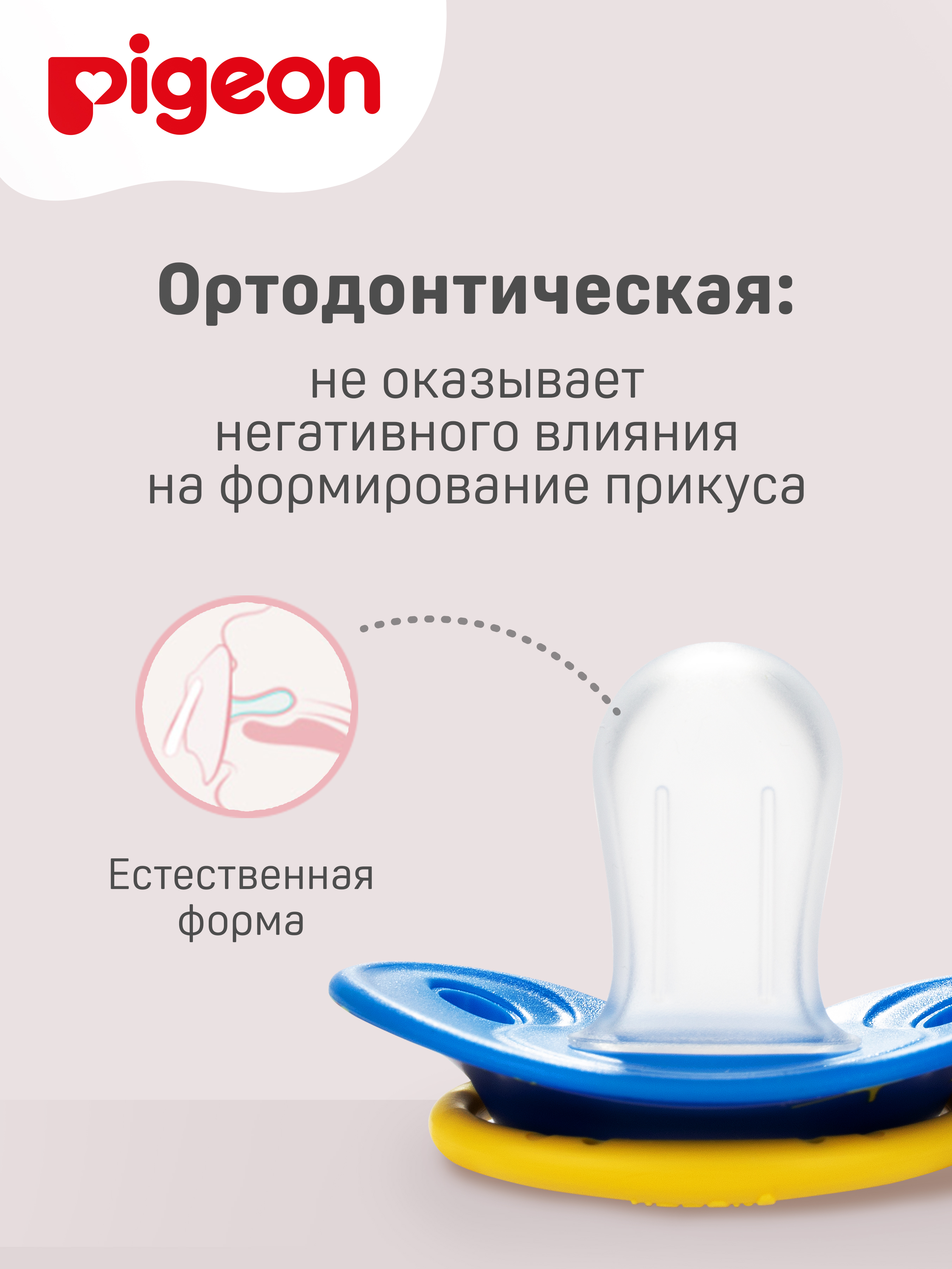 Пустышка Pigeon силикон ортодонтическая от 6 мес. - фото 5