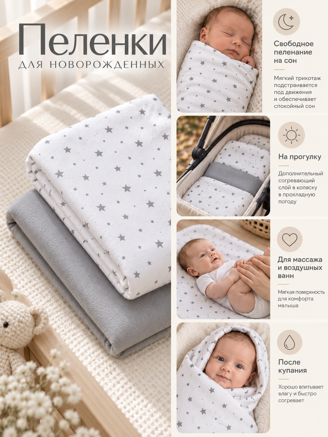 Пелёнка АРТЕМКА телпая из футера трикотаж 100х110 см 2 шт. - фото 3