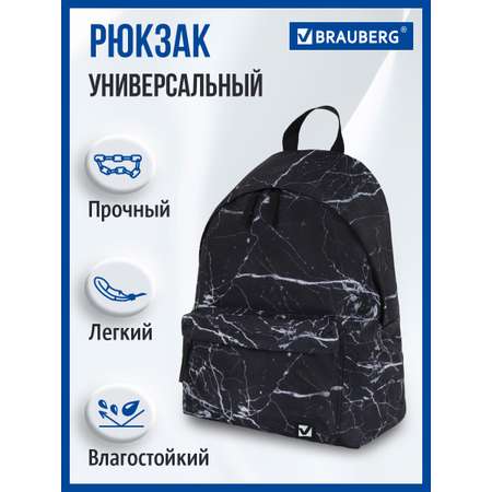 Рюкзак Brauberg
