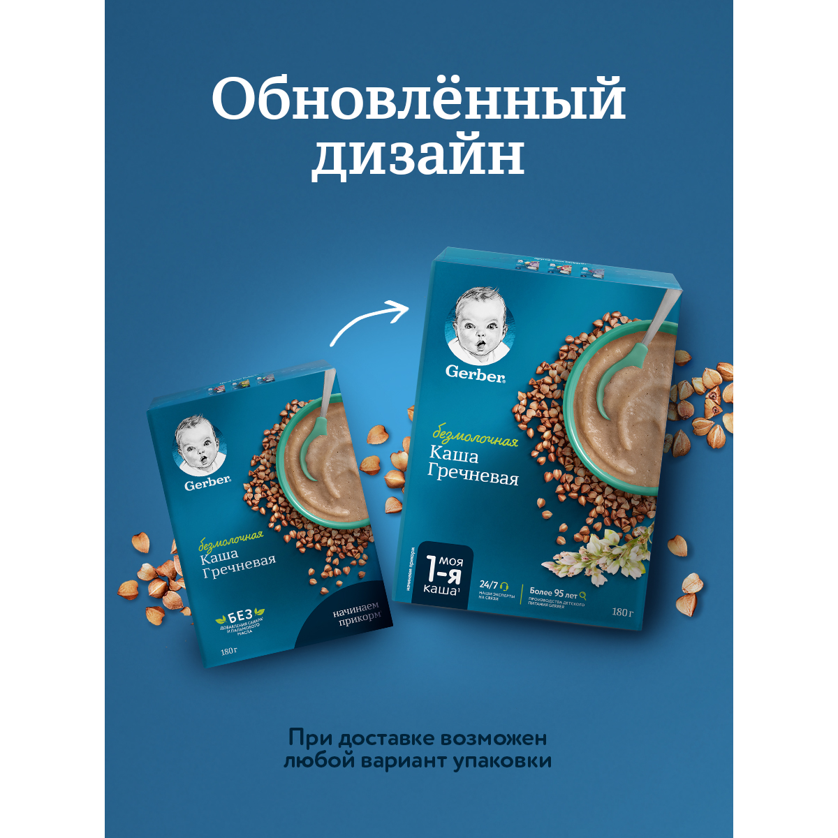 Каша Gerber безмолочная гречка сухая 180г c 4мес - фото 5