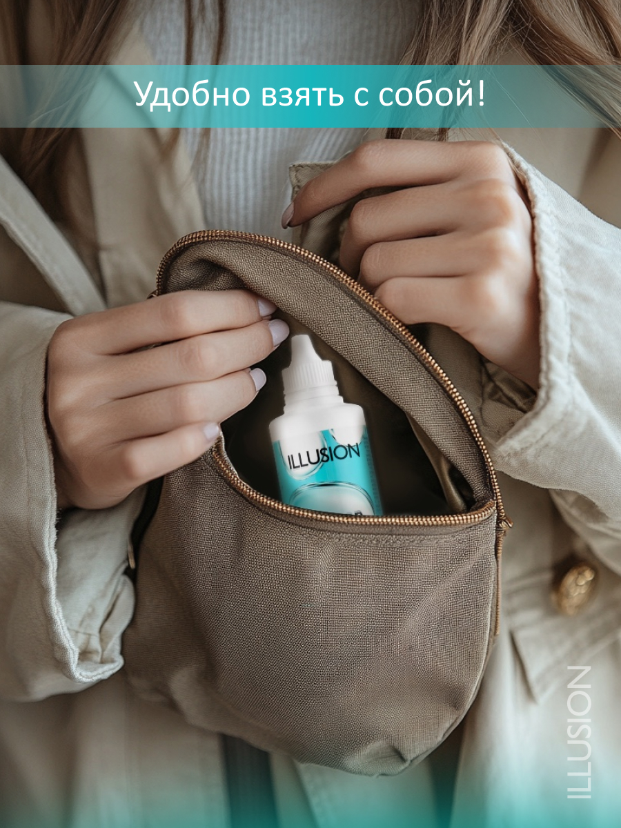 Раствор ILLUSION универсальный для мягких контактных линз 125 мл - фото 6