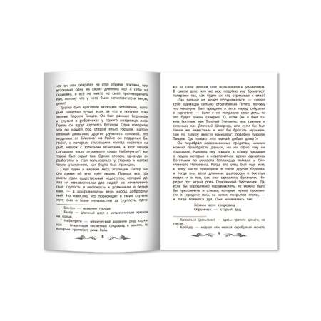 Книга Феникс Холодное сердце