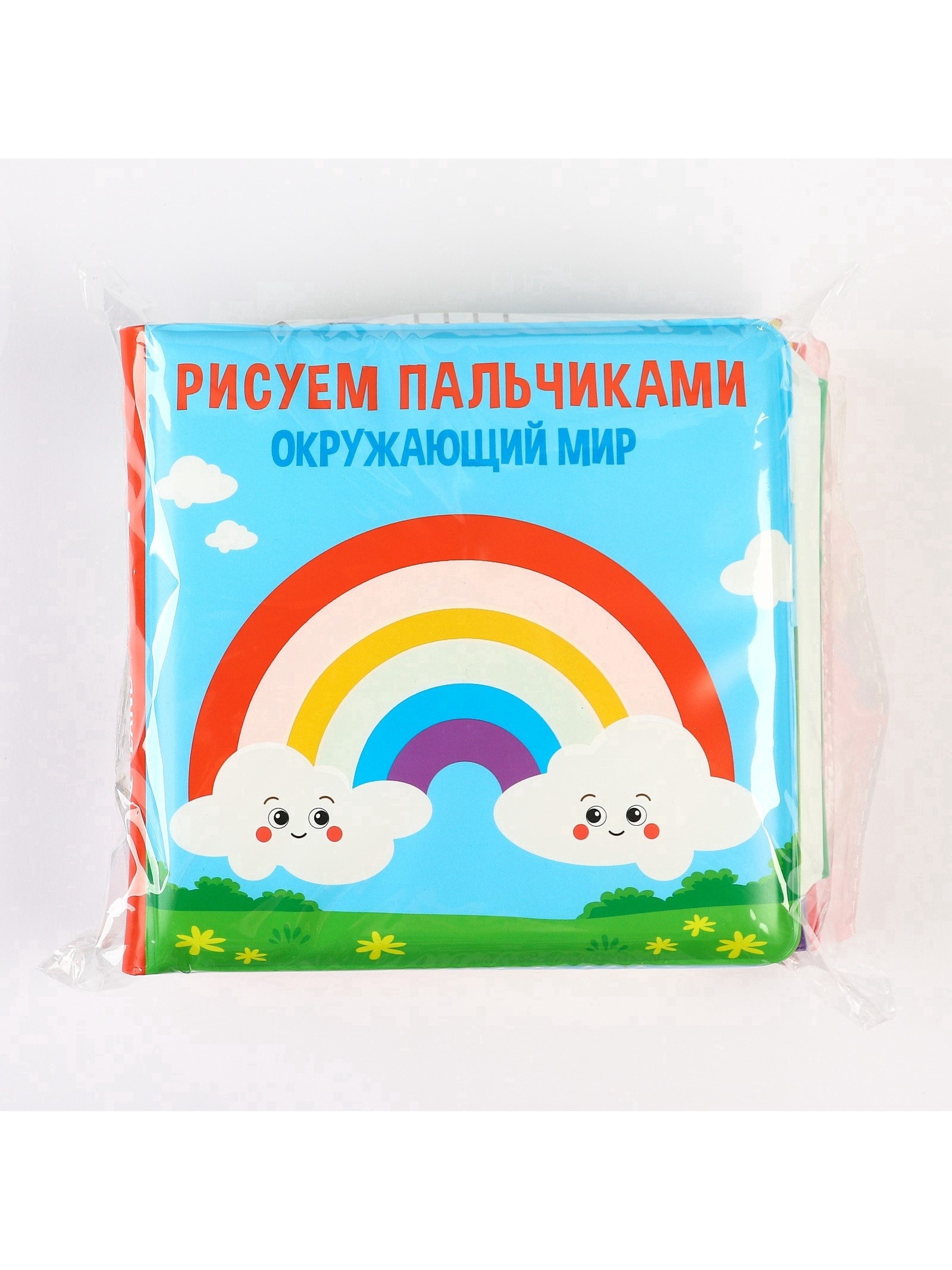 Набор Крошка Я книжек раскрасок для ванны Мир вокруг нас - фото 10